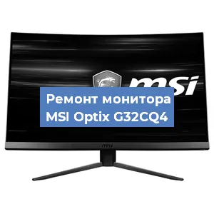 Замена блока питания на мониторе MSI Optix G32CQ4 в Воронеже